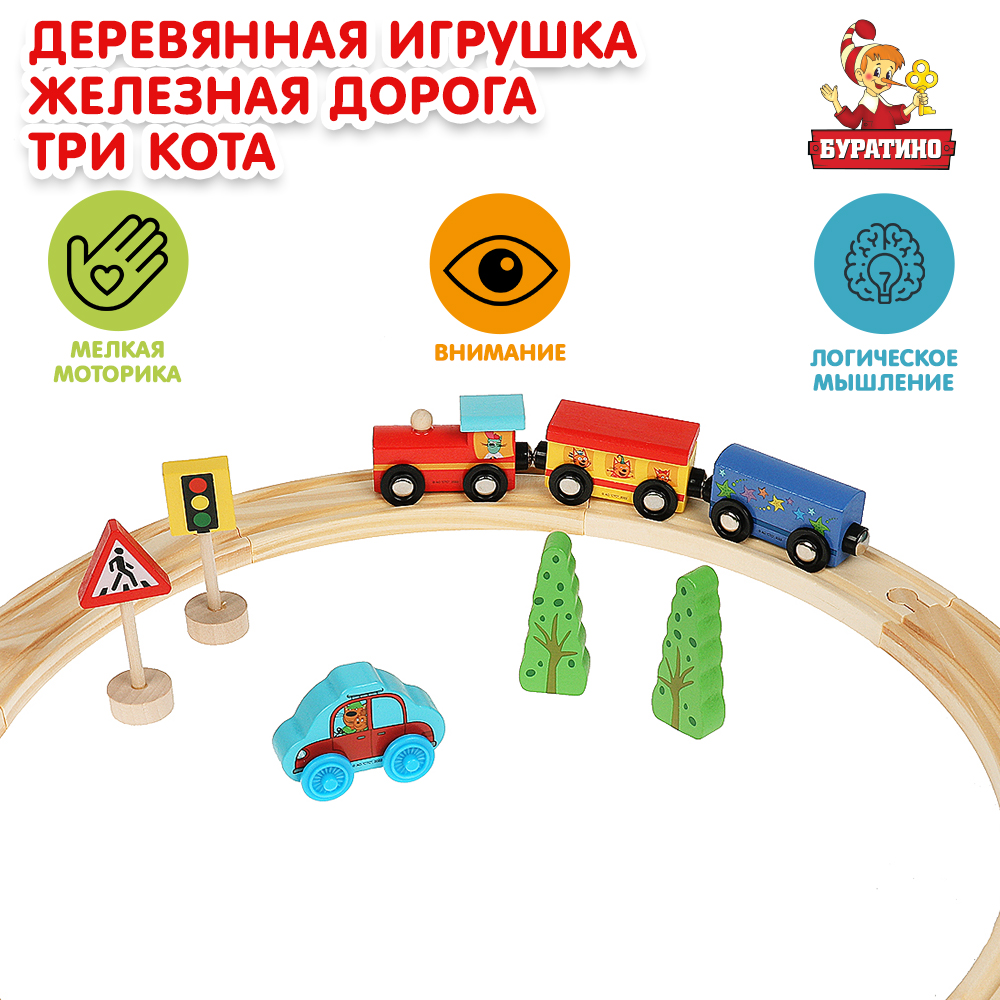 Игрушка Буратино подвеска - фото 1