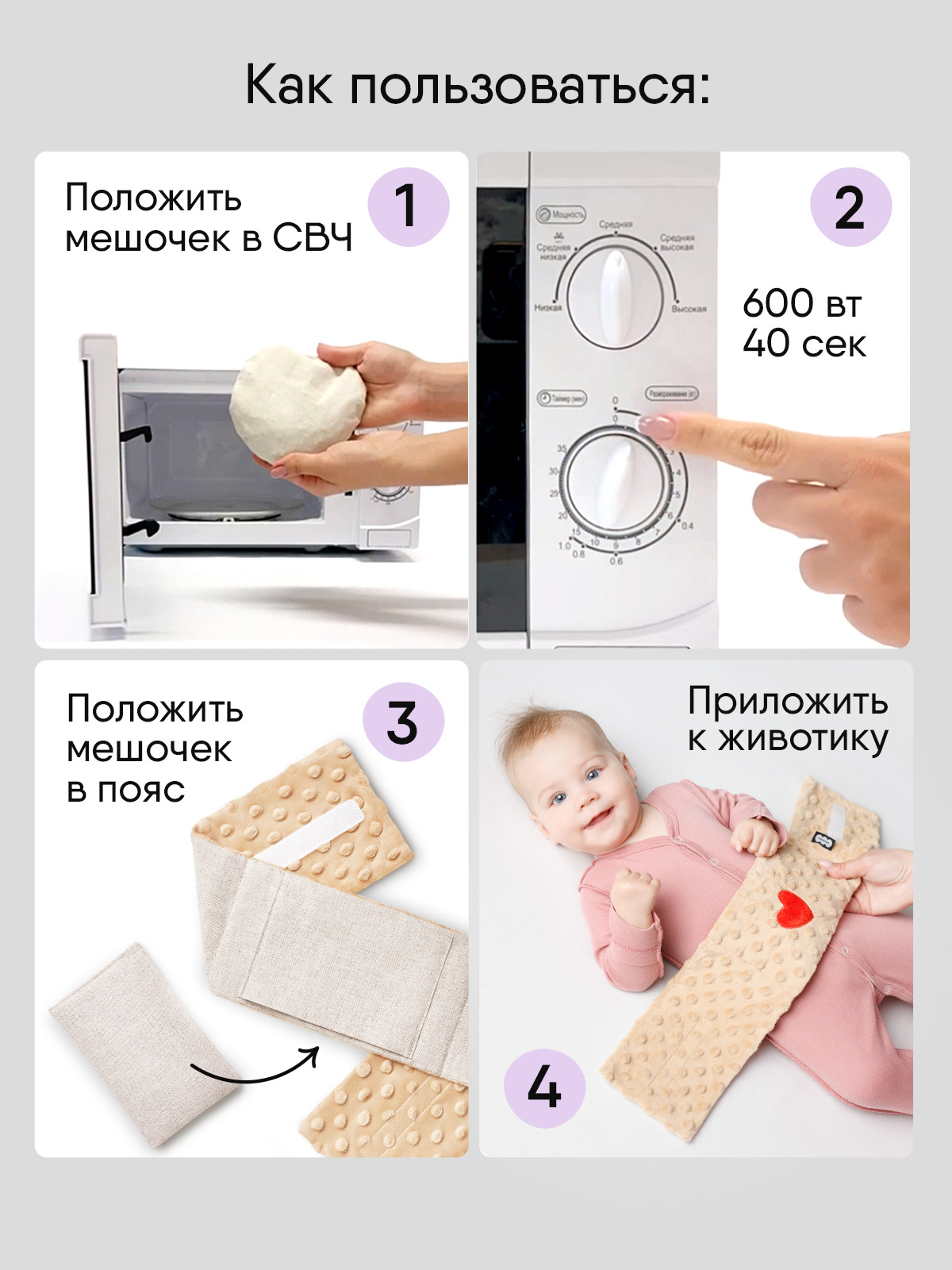 Мягкая игрушка Мякиши грелка пояс бежевый Мамина любовь с вишнёвыми косточками - фото 3