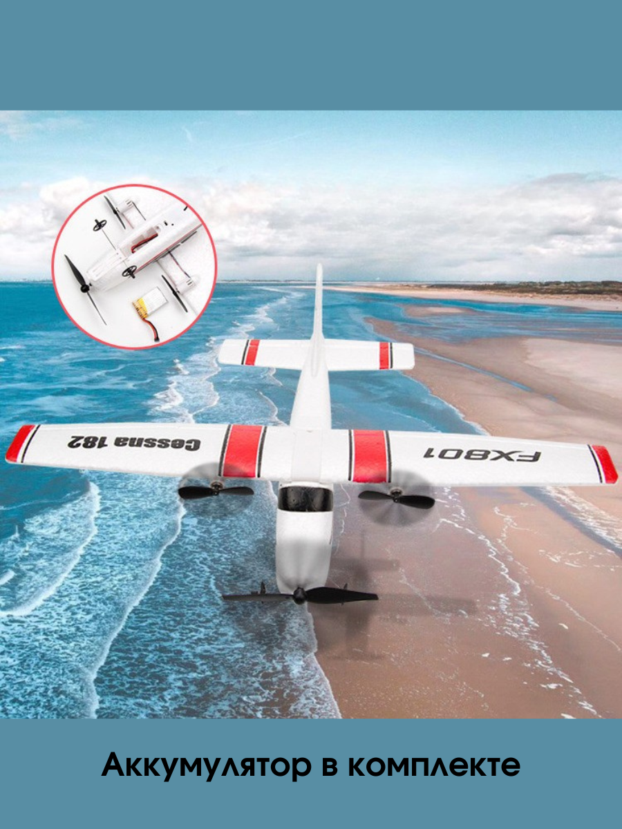 Самолет РУ MagicStyle - фото 9