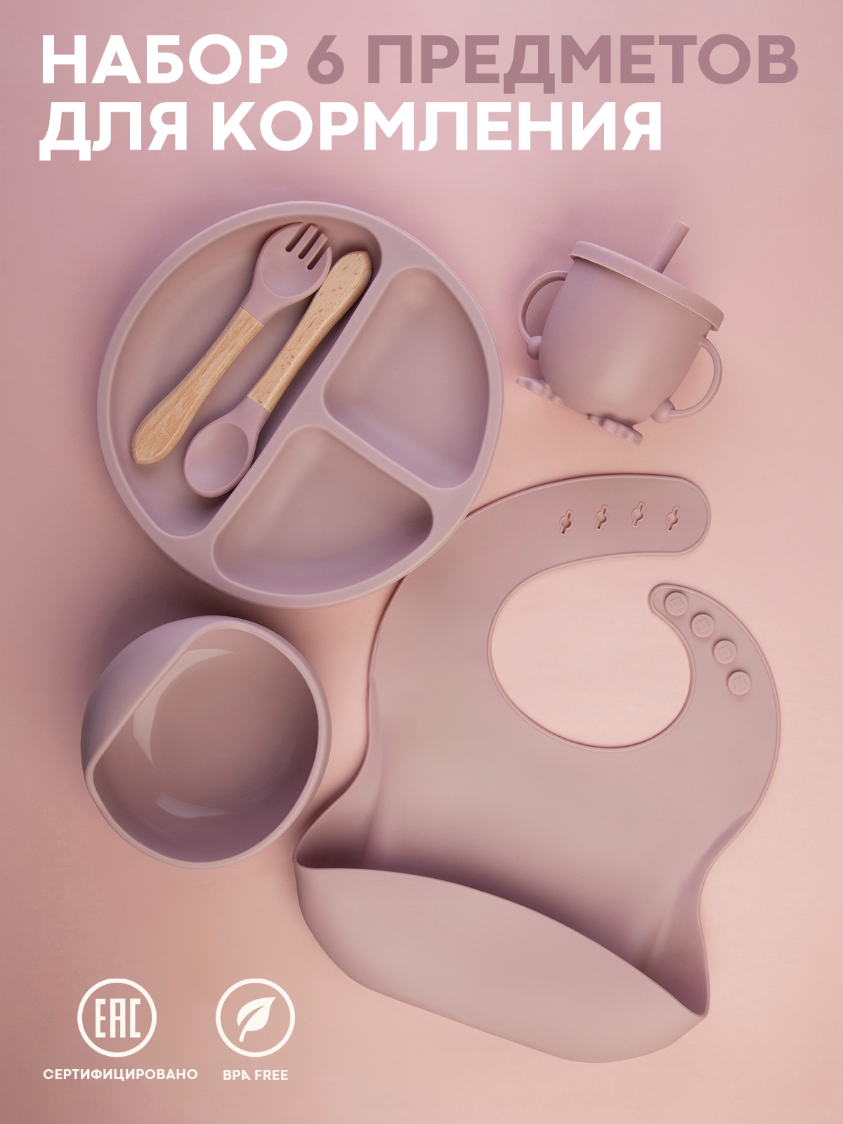 Набор посуды КАРТОФАН 6 предм. - фото 1