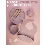 Набор посуды КАРТОФАН 6 предм.