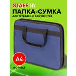 Папка с ручками Staff А4