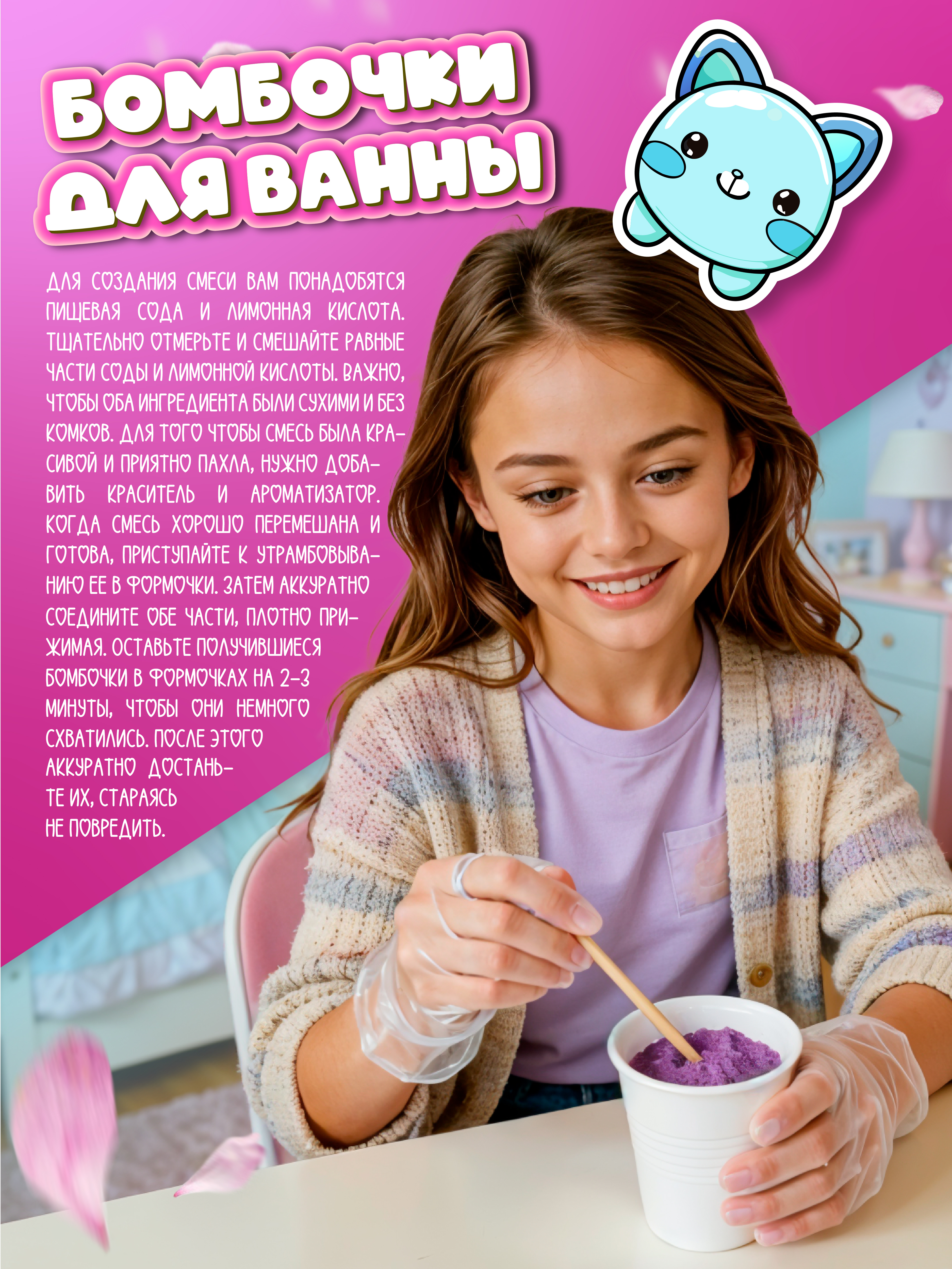 Набор для опытов ВИСМА - фото 10