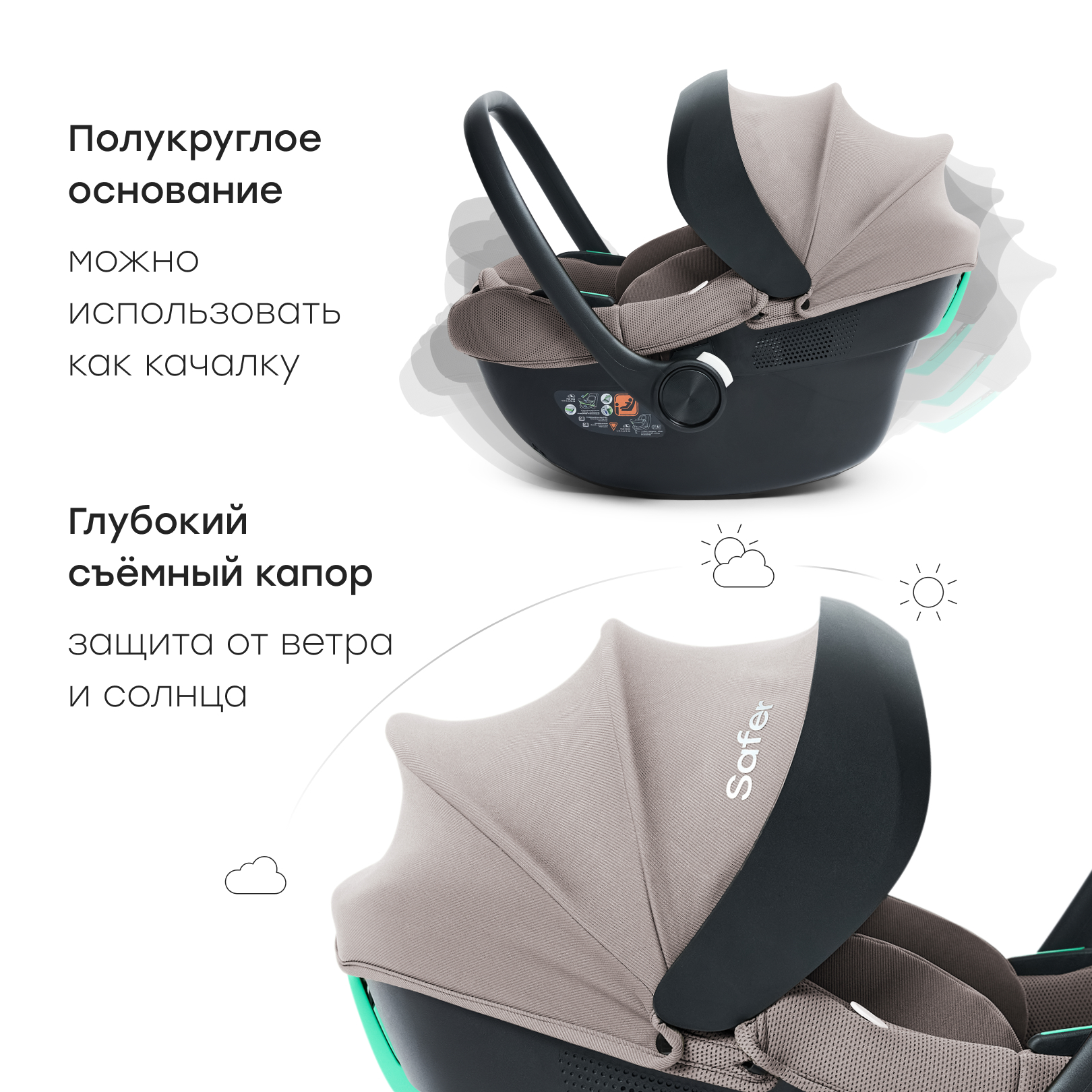 Автокресло Happy Baby SAFER 0 (0 -13 кг) бежевый - фото 12