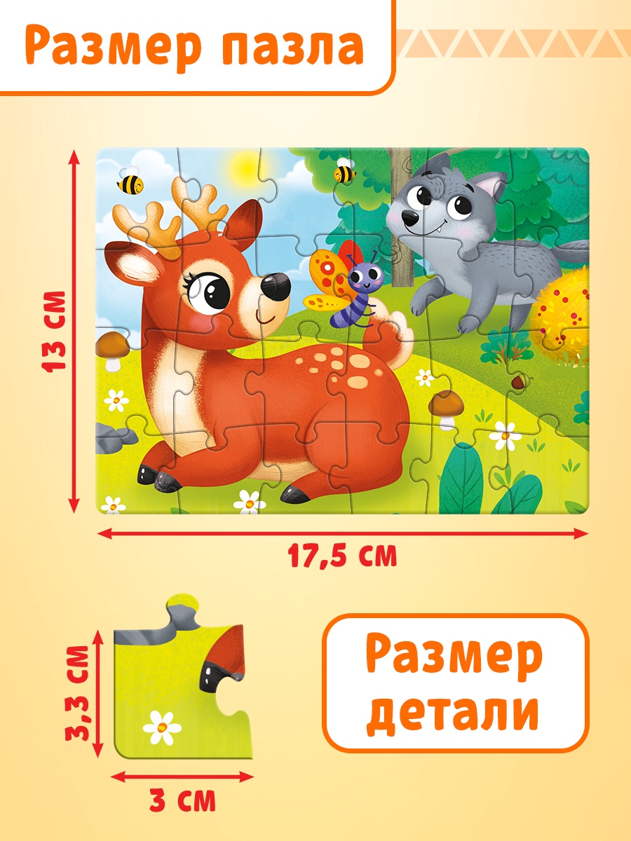 Пазл Puzzle Time набор 10в1 - фото 2