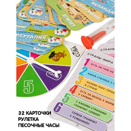 Настольная игра Bondibon викторина Страны мира 1