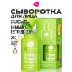Сыворотка 7DAYS 20 мл