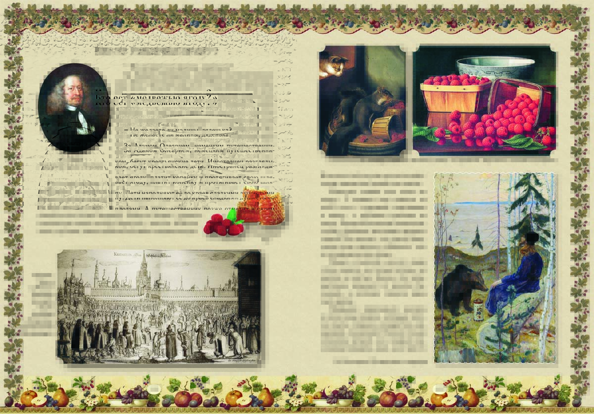 Книга Белый город Прогулки по саду - фото 11