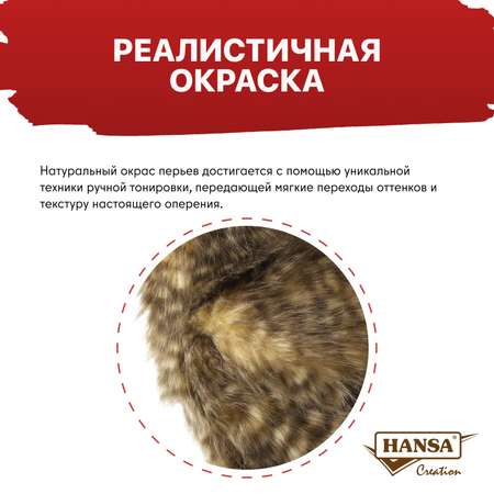 Мягкая игрушка HANSA 22 см