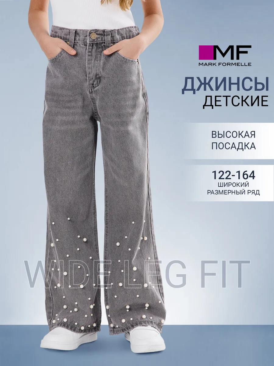 Джинсы Mark Formelle (Марк Формэль) 2026-1DTG501h-5d/светло -серый - фото 2