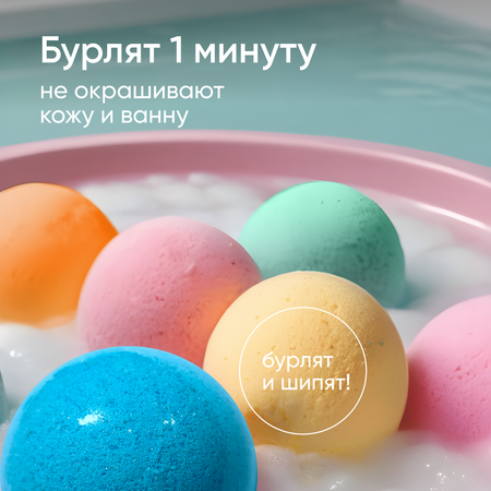 Бомбочка Cosmeya