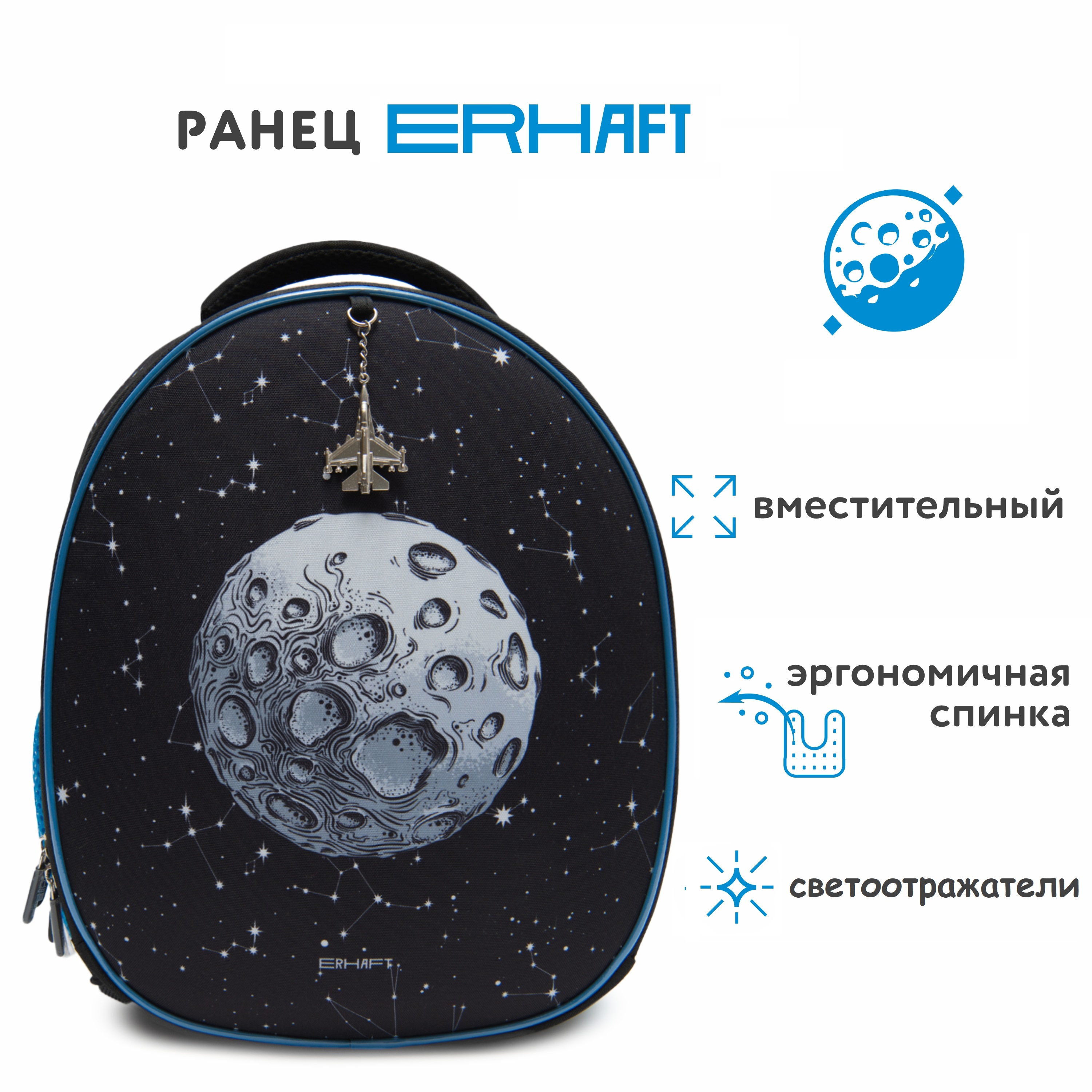 Ранец Erhaft Луна - фото 1