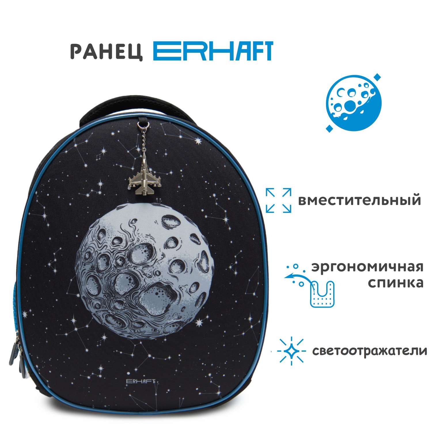 Ранец Erhaft Луна - фото 1