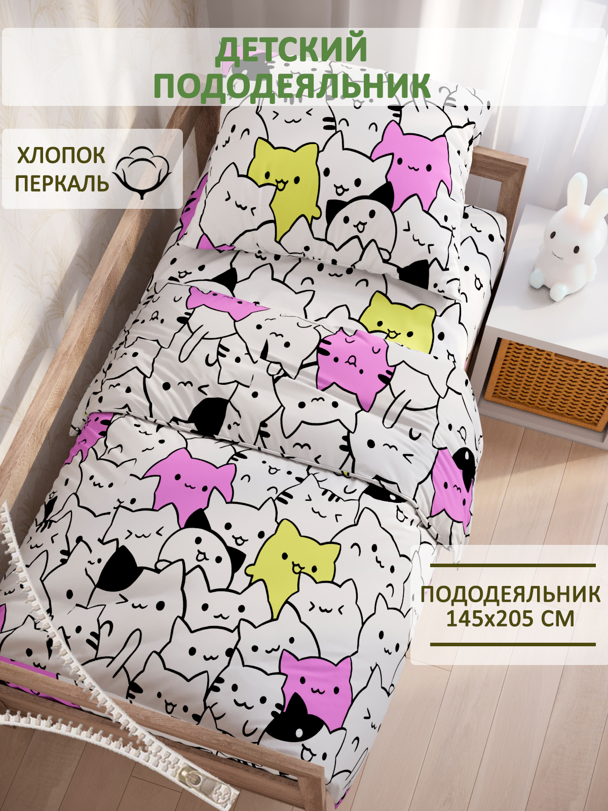 Пододеяльник на молнии СКАЗКА. Кошачий патруль - фото 1
