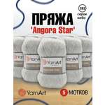 Пряжа YarnArt Angora Star тонкая полушерстяная 100 г 500 м 282 серое небо 5 мотков