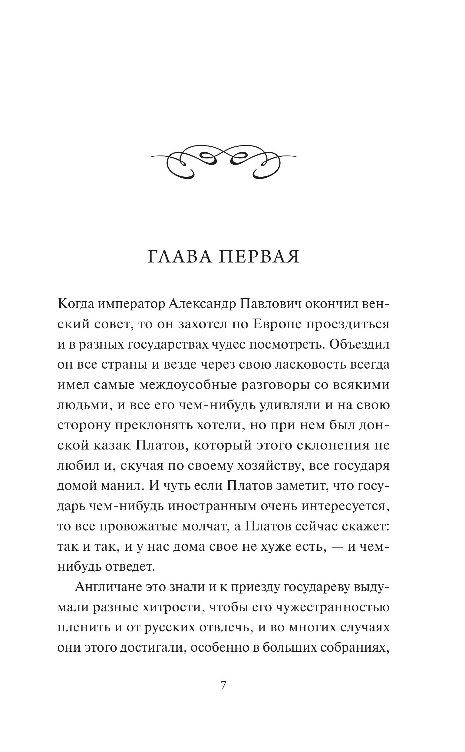 Книга МИФ Левша Вечные истории Young Adult - фото 4