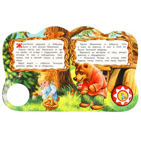 Музыкальная книга УМка Маша и медведь