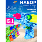 Пистолет игрушечный водный WOOW TOYS