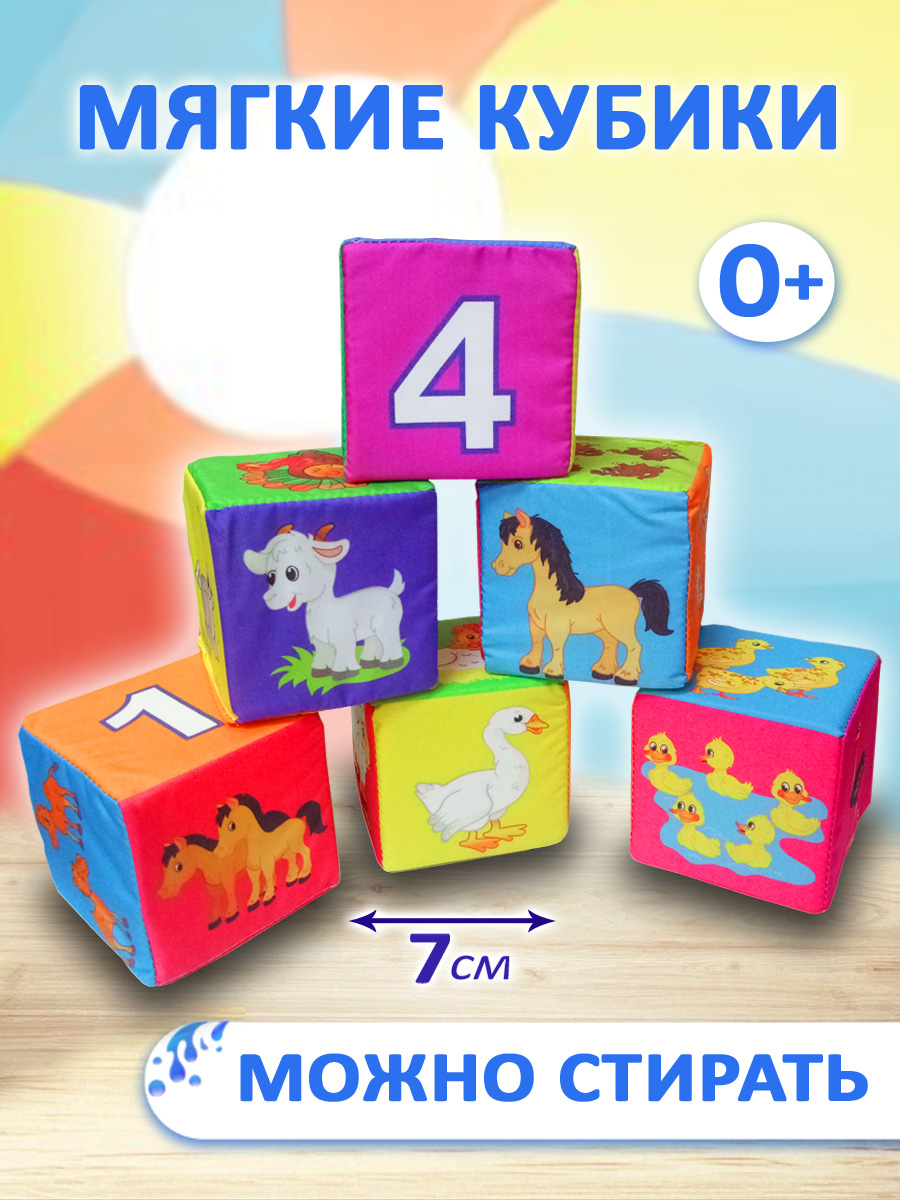 Игрушка Учитель кубики Домашние животные - фото 1