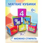 Игрушка Учитель кубики Домашние животные