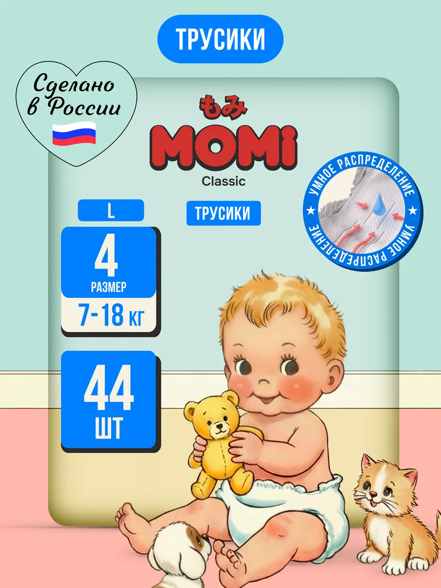 Подгузники Momi Classic 4 (7-18 кг) 44 шт. - фото 1