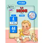 Подгузники Momi Classic 4 (7-18 кг) 44 шт.