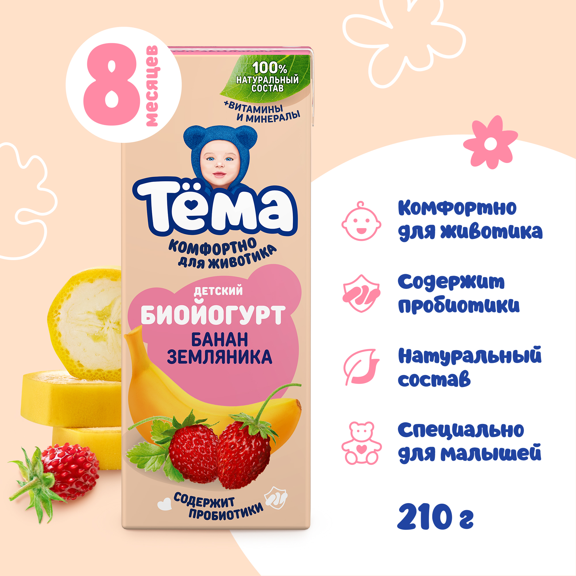 Биойогурт питьевой Тёма банан-земляника 2.8% 210г - фото 2