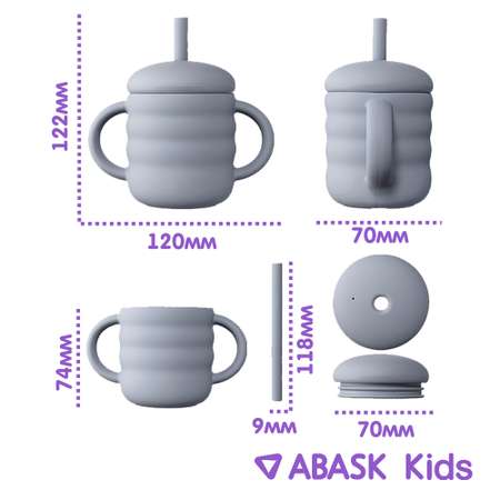 Поильник ABASK