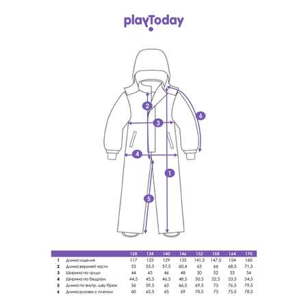 Комбинезон PlayToday