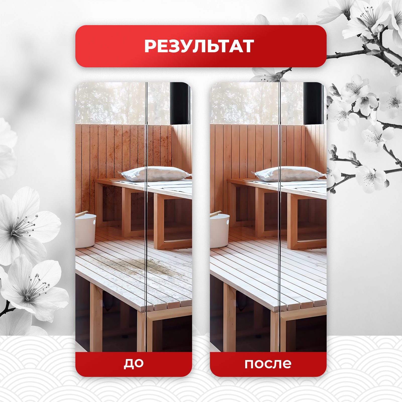 Отбеливатель для древесины KOYO в бане и сауне, 1 л - фото 6