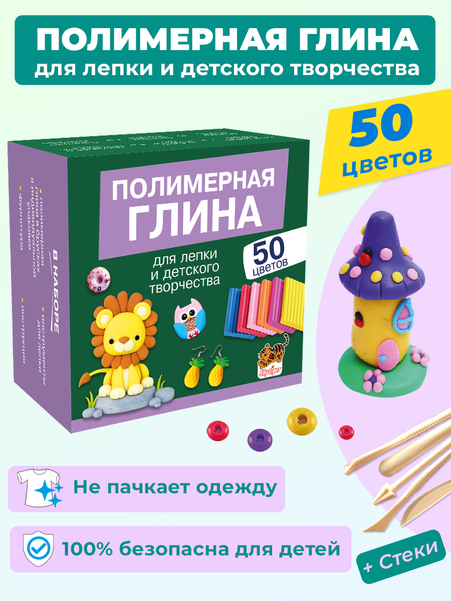 Глина Skytiger 50 цв. - фото 2