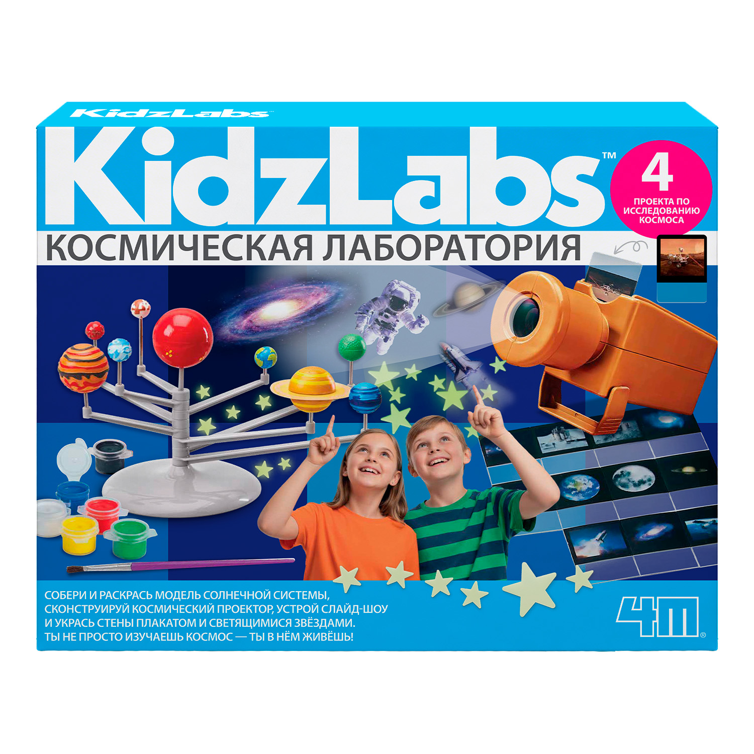 Сборная модель 4M 74380 - фото 1