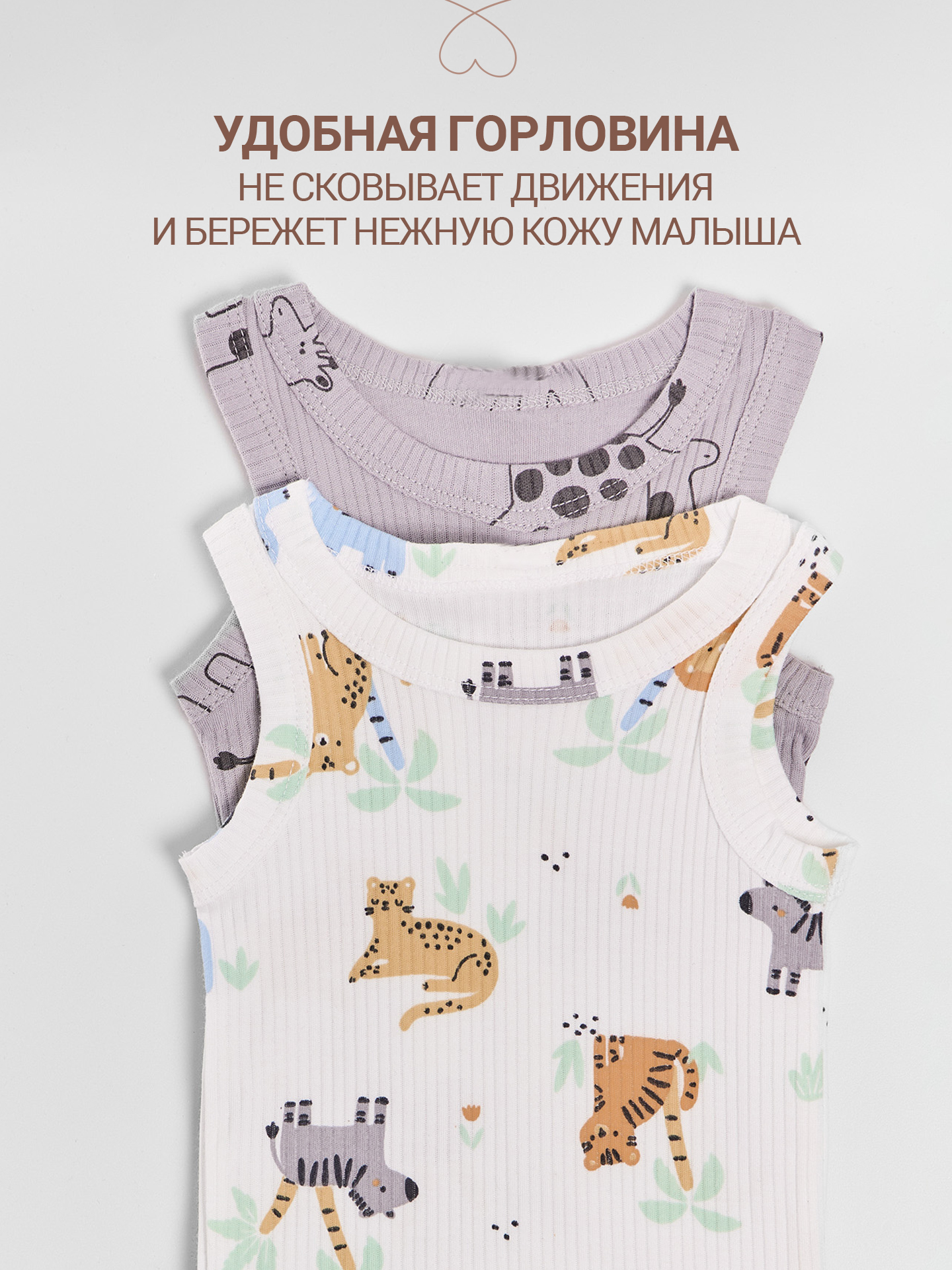 Боди 2 шт Mark Formelle (Марк Формэль) 13031-2/джунгли на белом +жирафики на лунной скале - фото 6