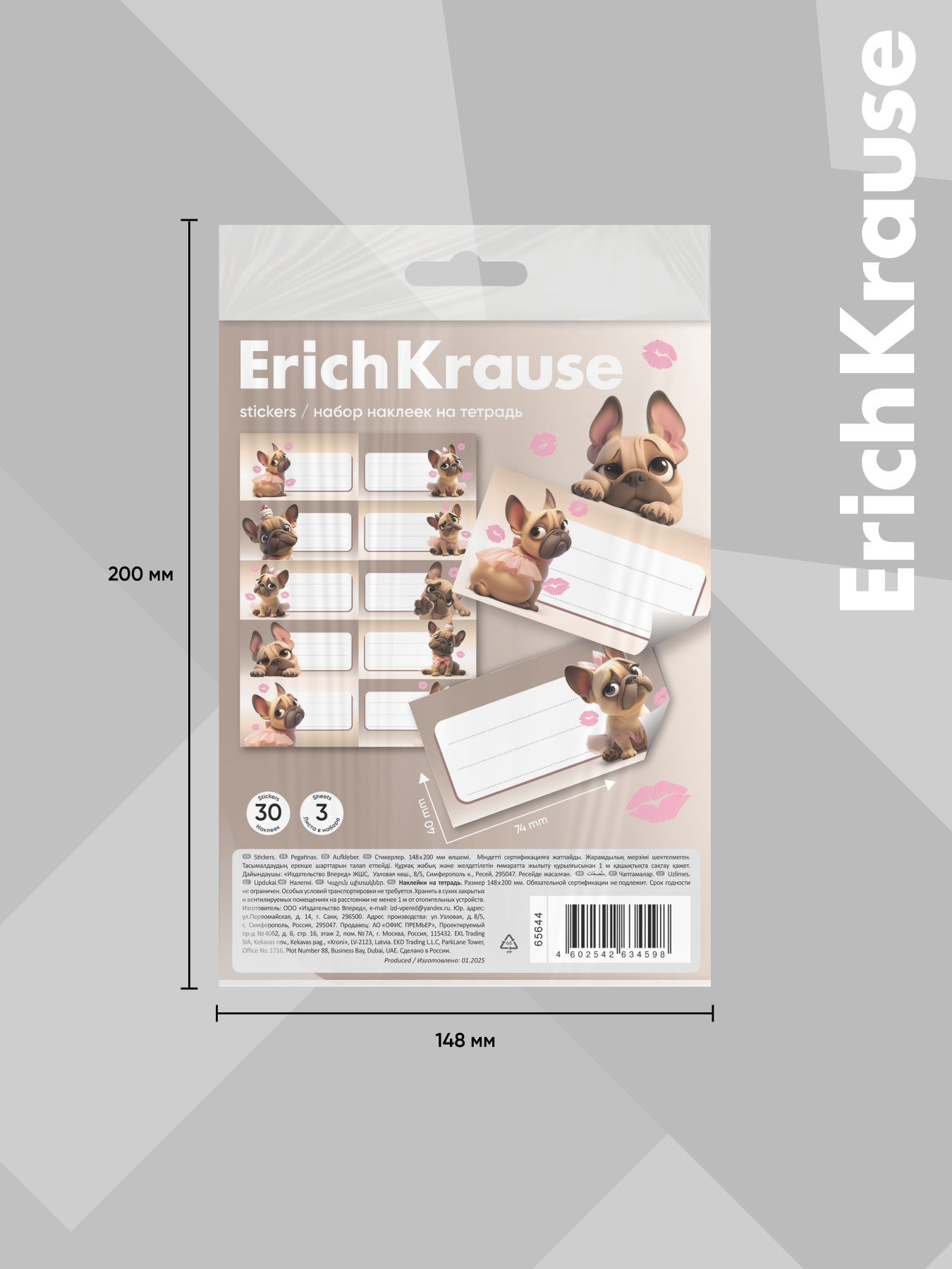 Наклейки ErichKrause Френч 3 шт. - фото 4