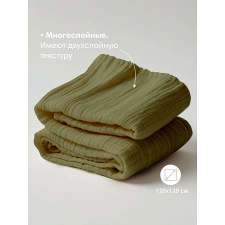 Комплект пелёнок OLANT BABY муслиновые 120х120 4 штуки