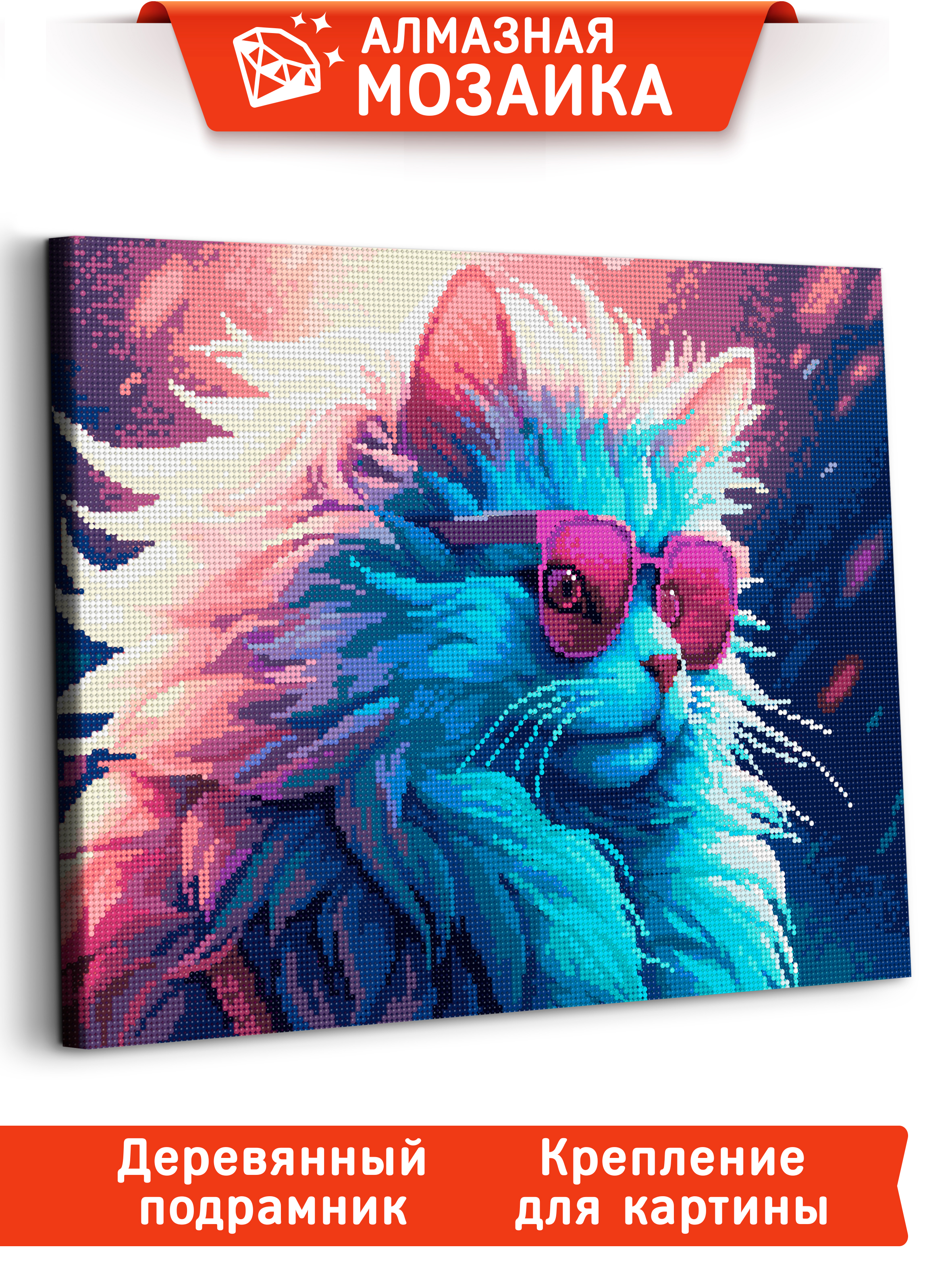 Алмазная мозаика Art sensation Крутой кот в ассортименте - фото 1
