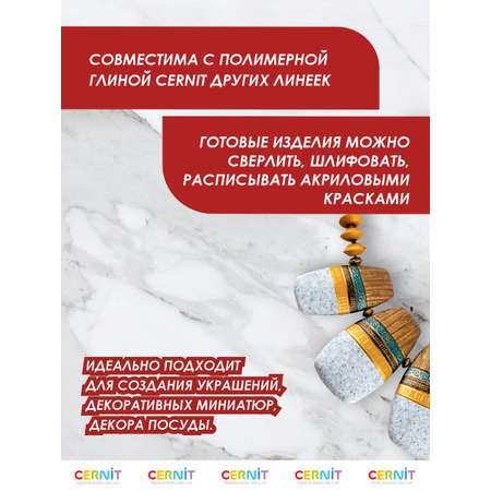 Пластика Cernit