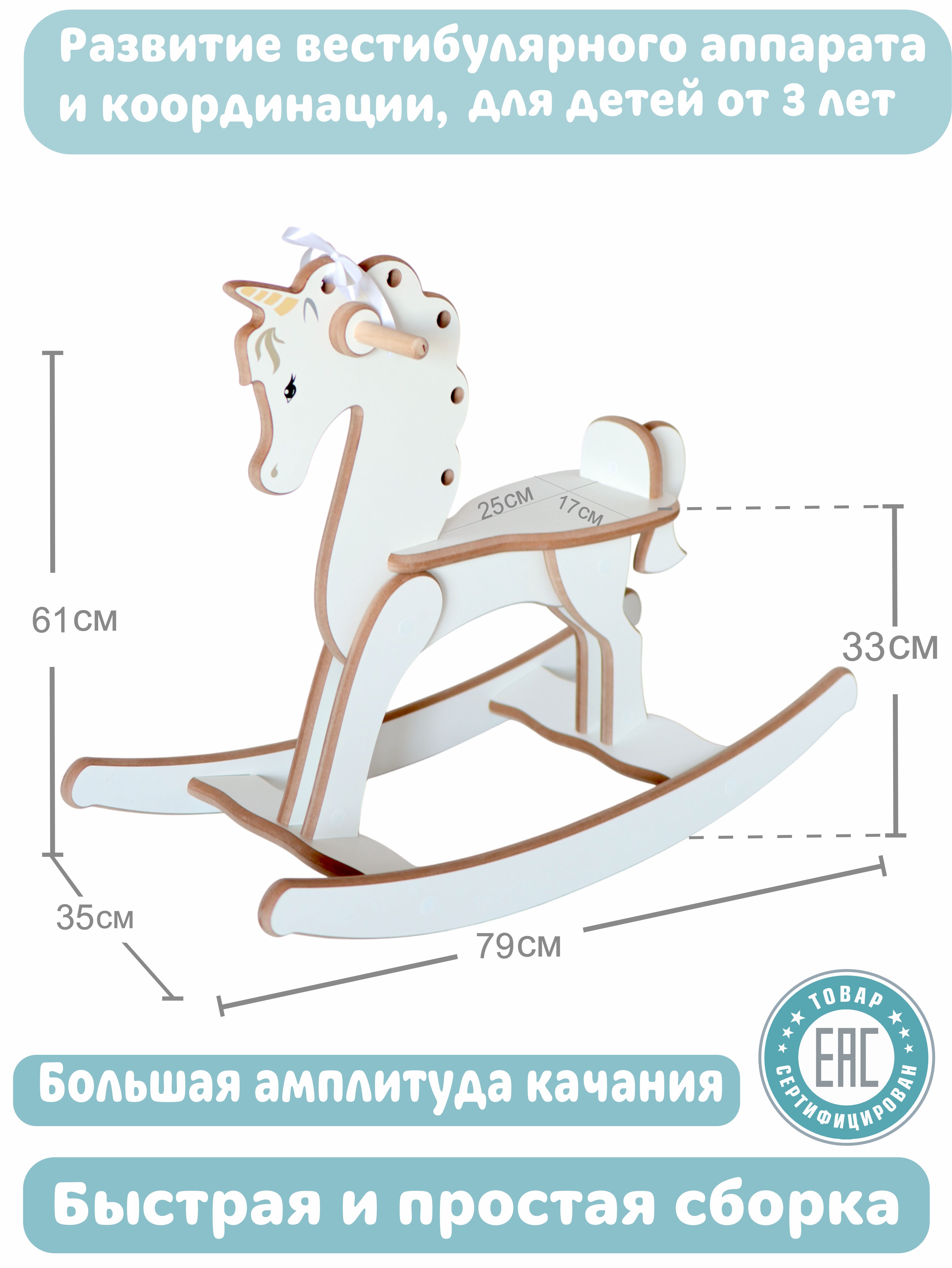 Качалка LittleWoodHome Сканди - фото 2