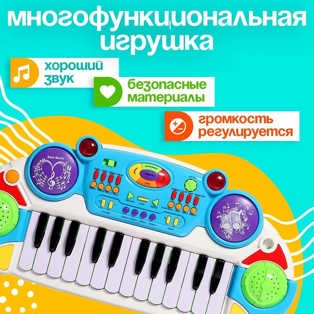 Игрушка музыкальная CASTLELADY синтезатор - фото 2