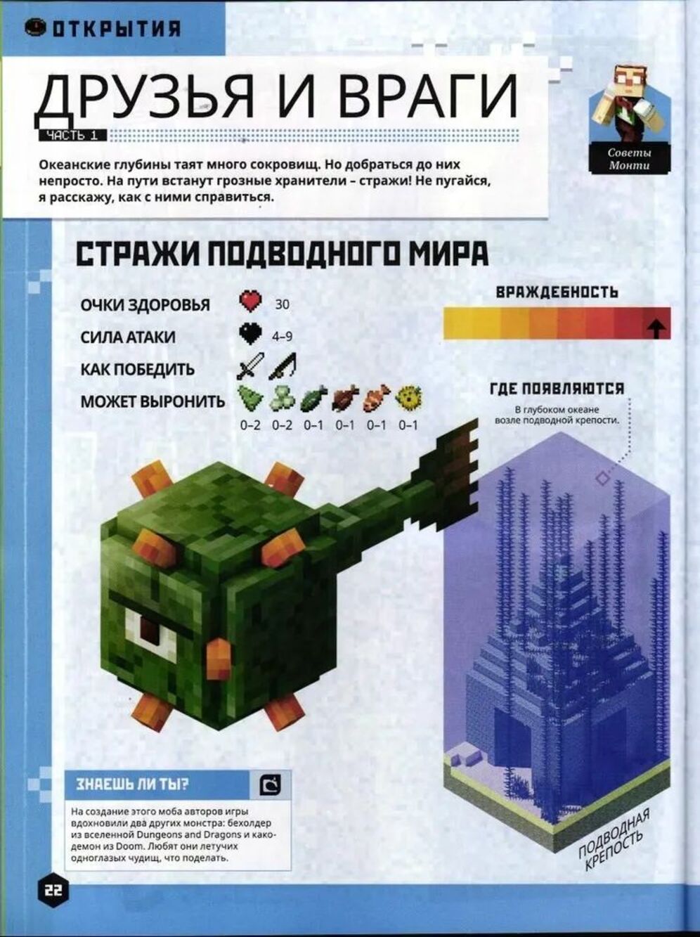 Набор развивающих детских журналов Minecraft для мальчиков 3 шт - фото 5