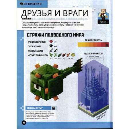 Набор развивающих детских журналов Minecraft для мальчиков 3 шт