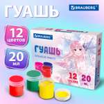Краски гуашь Brauberg 12 цв.