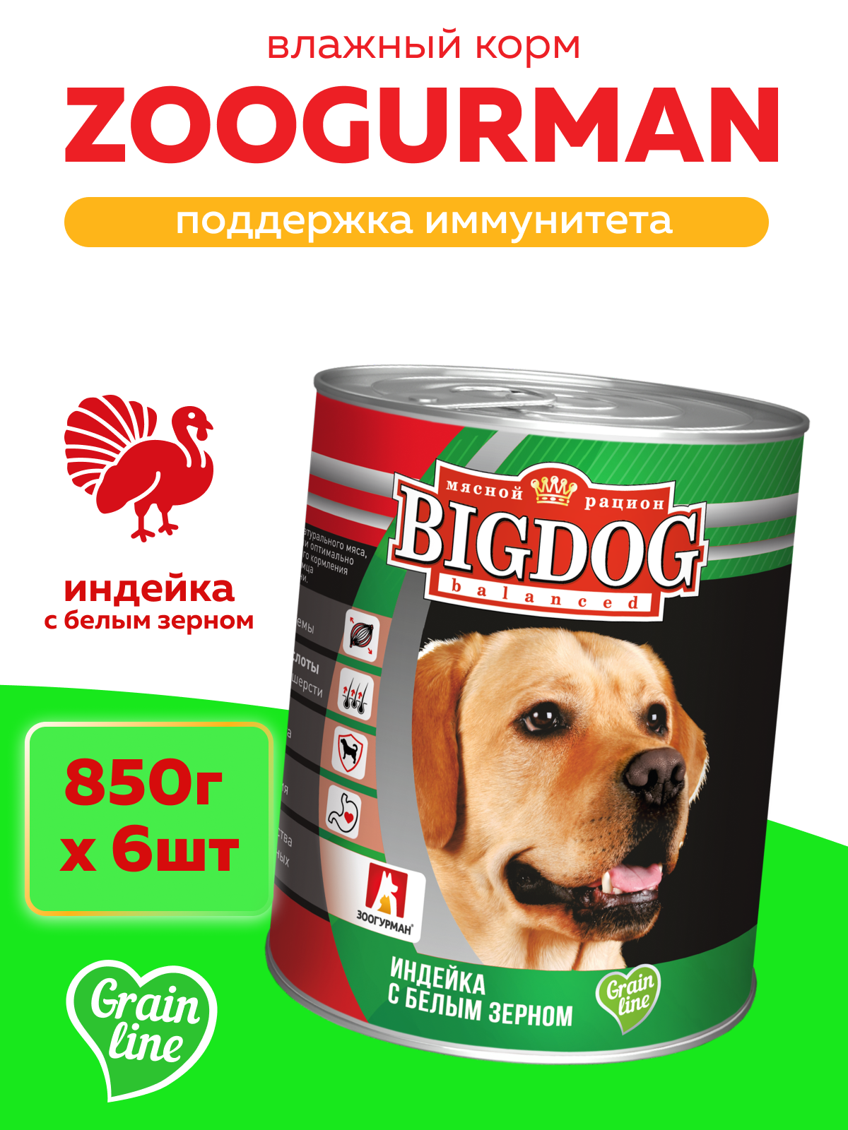 Корм влажный Зоогурман Big Dog Индейка с белым зерном - фото 1