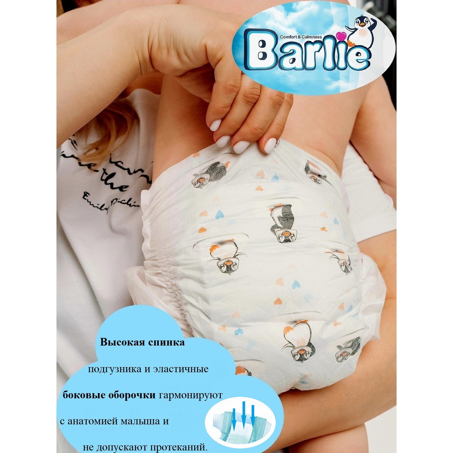 Подгузники Barlie M 46 шт. - фото 5