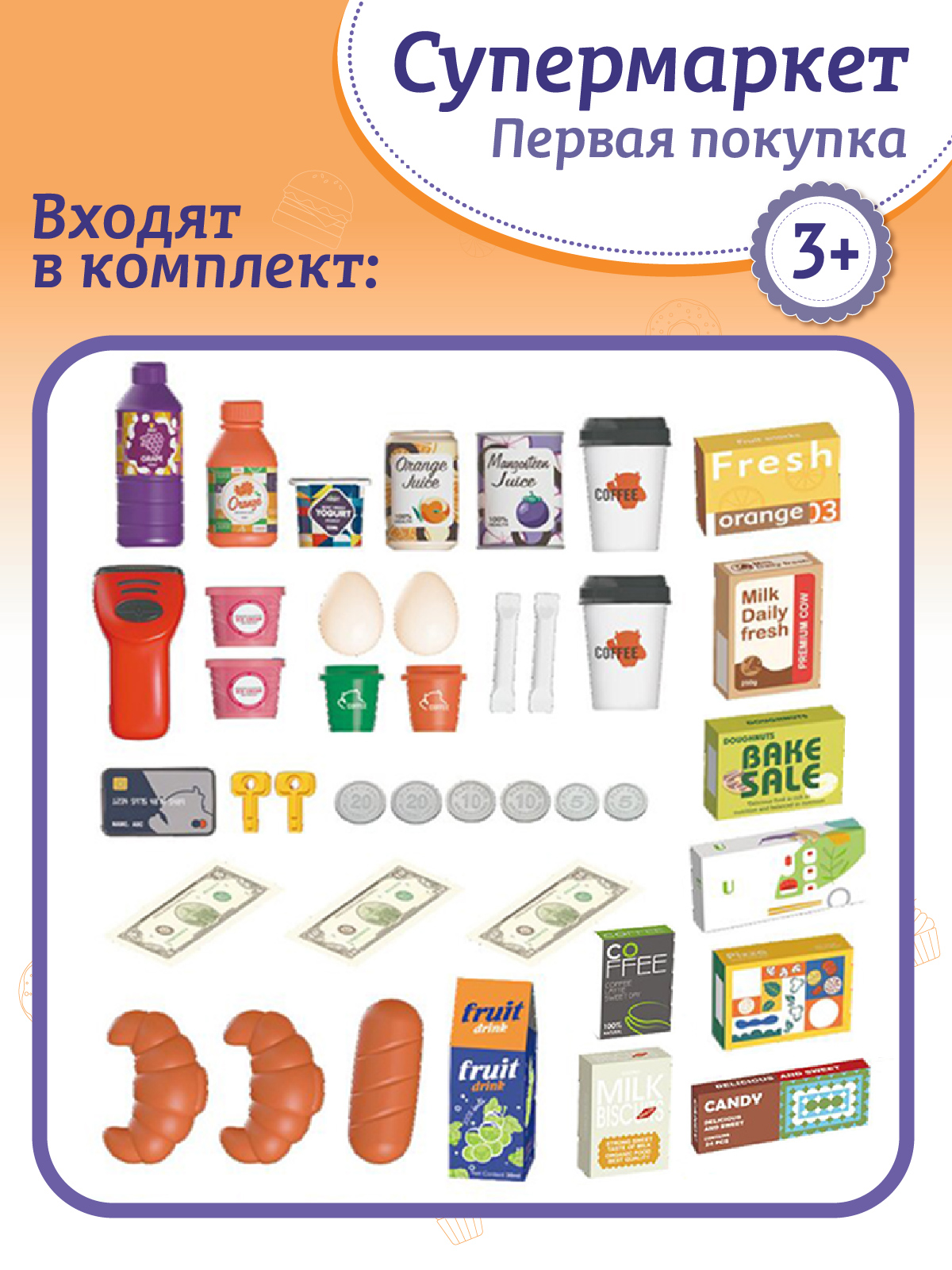 Игровой набор AMORE BELLO прилавок, касса, продукты, тележки и корзинки - фото 4