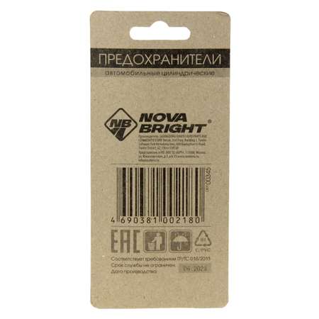 Предохранители Nova Bright цилиндрические в блистере (8А-16А) (10шт) 00345