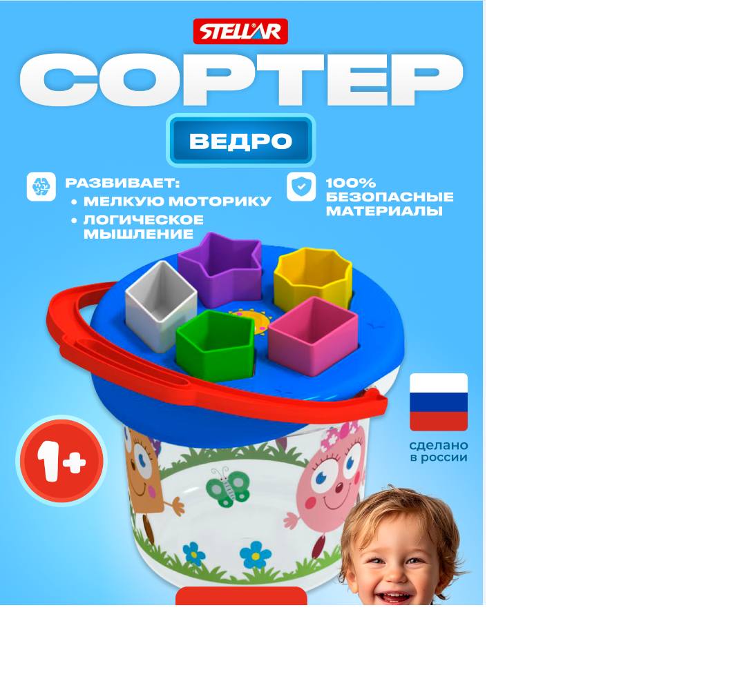 Игрушка STELLAR сортер сортер - фото 1