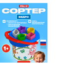 Игрушка STELLAR сортер сортер