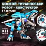 Конструктор ЭКСПЕРИМЕНТАРИУМ 57 дет.