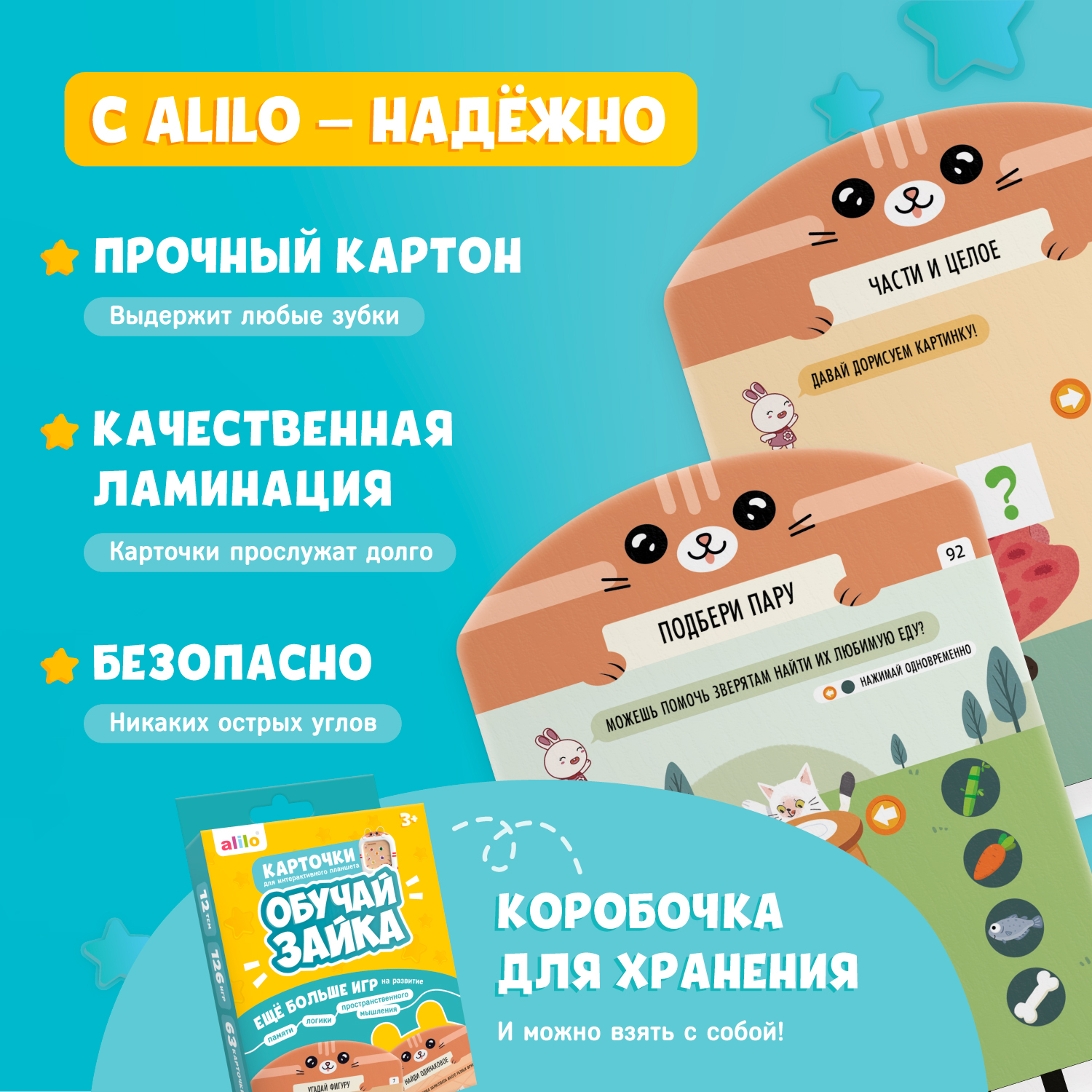 Игрушка alilo для Q1 дополнительный набор - фото 3